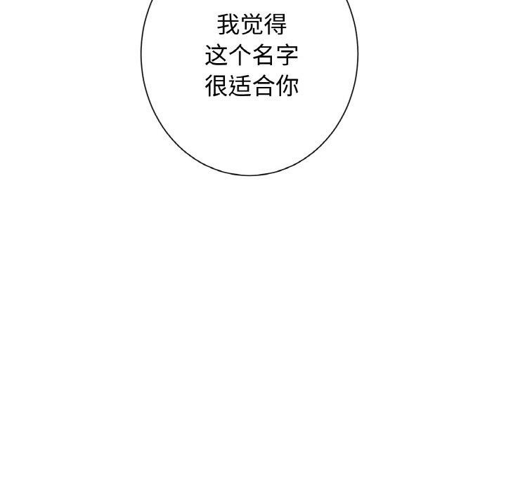《吉賽兒之血》漫画 第9話