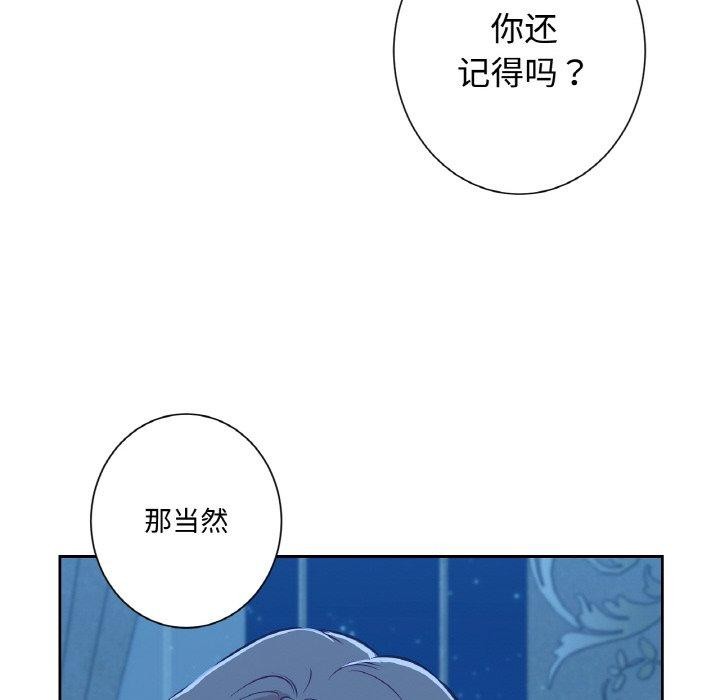 《吉賽兒之血》漫画 第9話