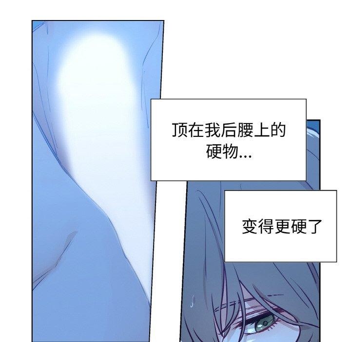 《吉賽兒之血》漫画 第9話