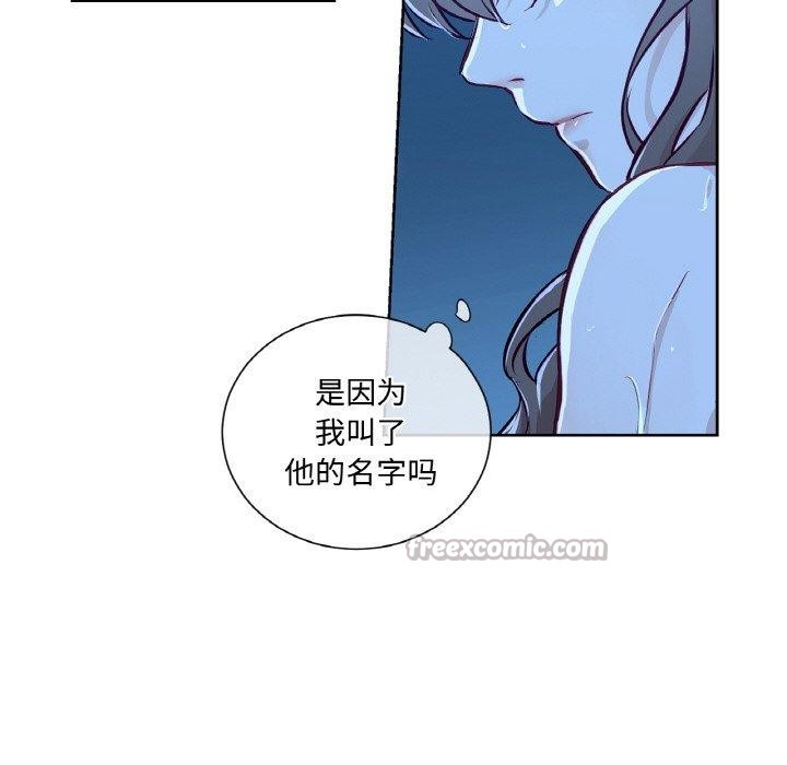 《吉賽兒之血》漫画 第9話