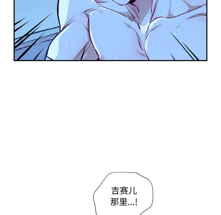 《吉賽兒之血》漫画 第9話