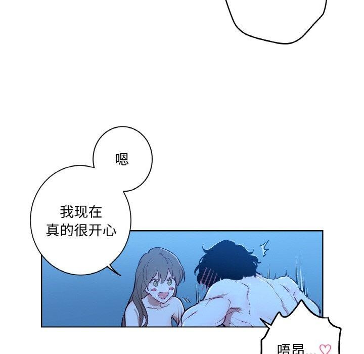 《吉賽兒之血》漫画 第9話