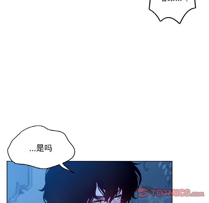 《吉賽兒之血》漫画 第9話