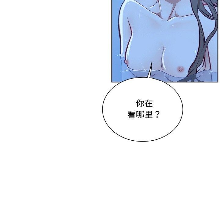 《吉賽兒之血》漫画 第9話
