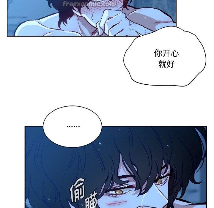 《吉賽兒之血》漫画 第9話