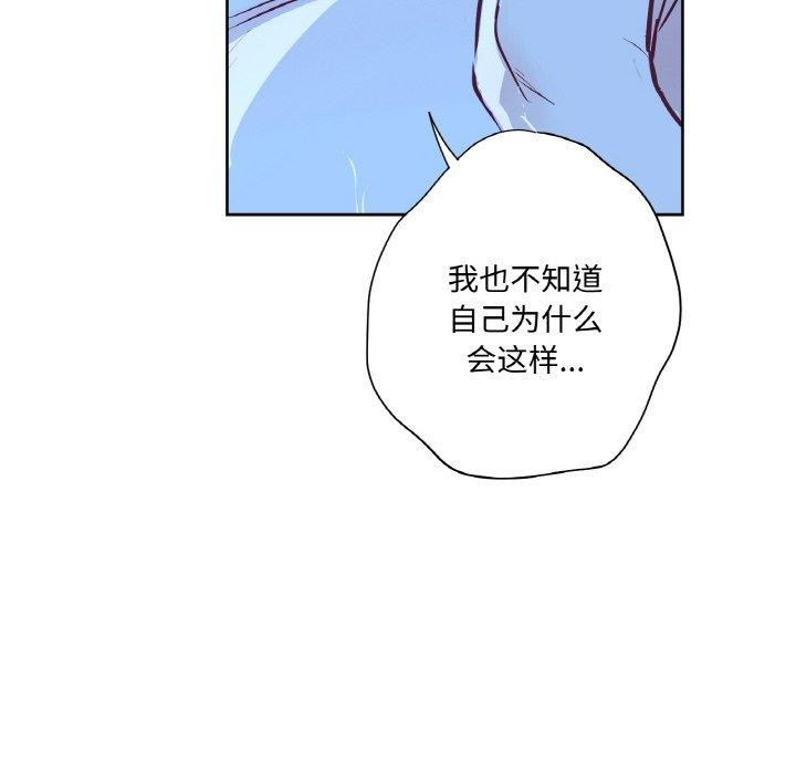 《吉賽兒之血》漫画 第9話