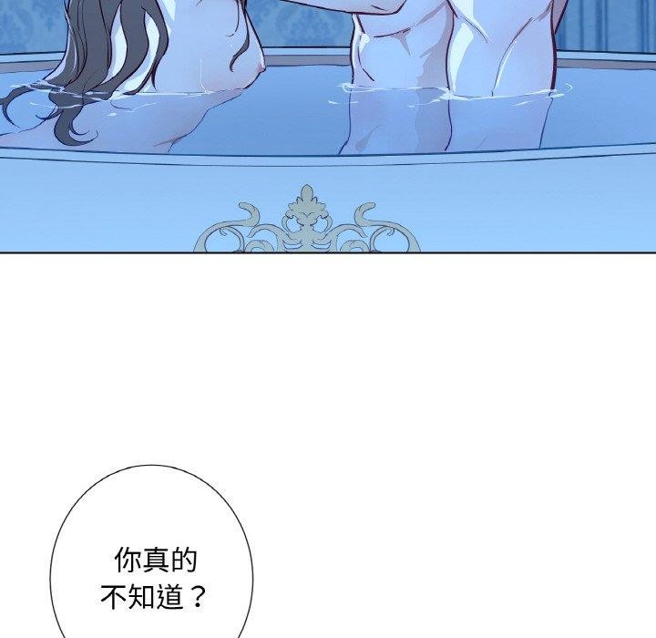 《吉賽兒之血》漫画 第9話