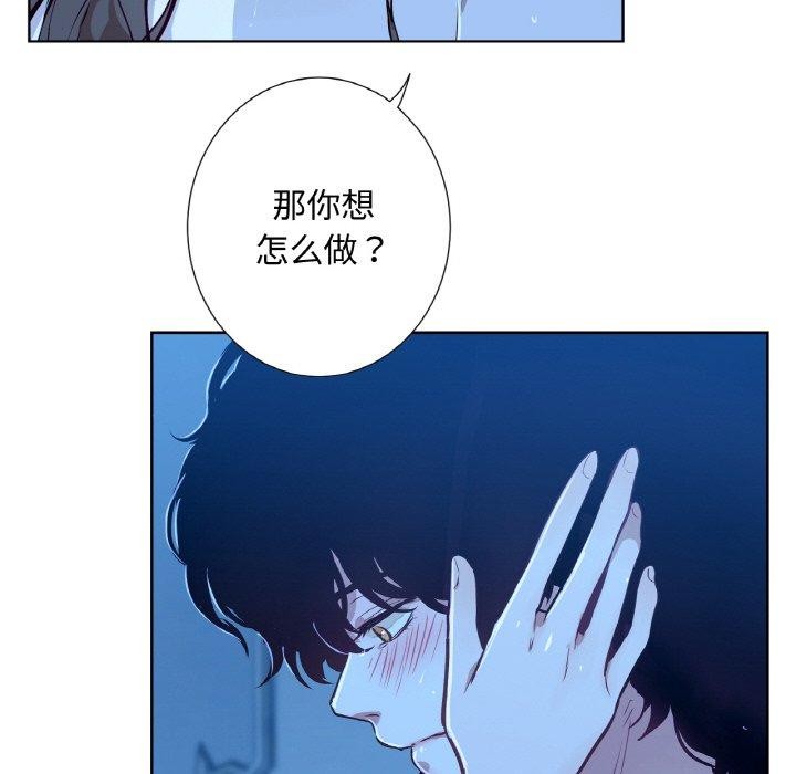 《吉賽兒之血》漫画 第9話