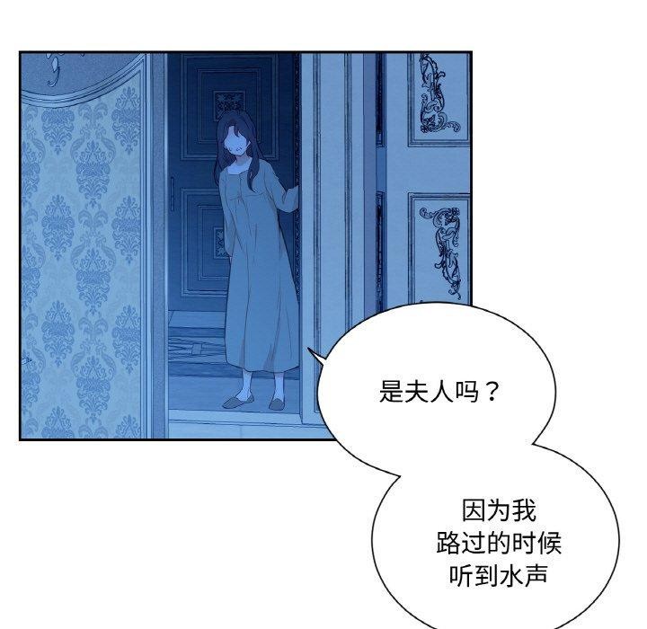 《吉賽兒之血》漫画 第9話
