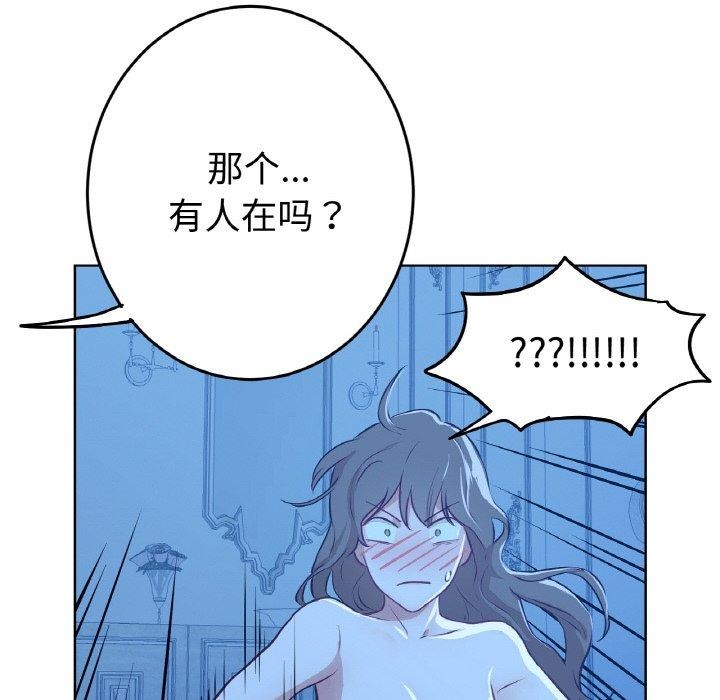 《吉賽兒之血》漫画 第9話