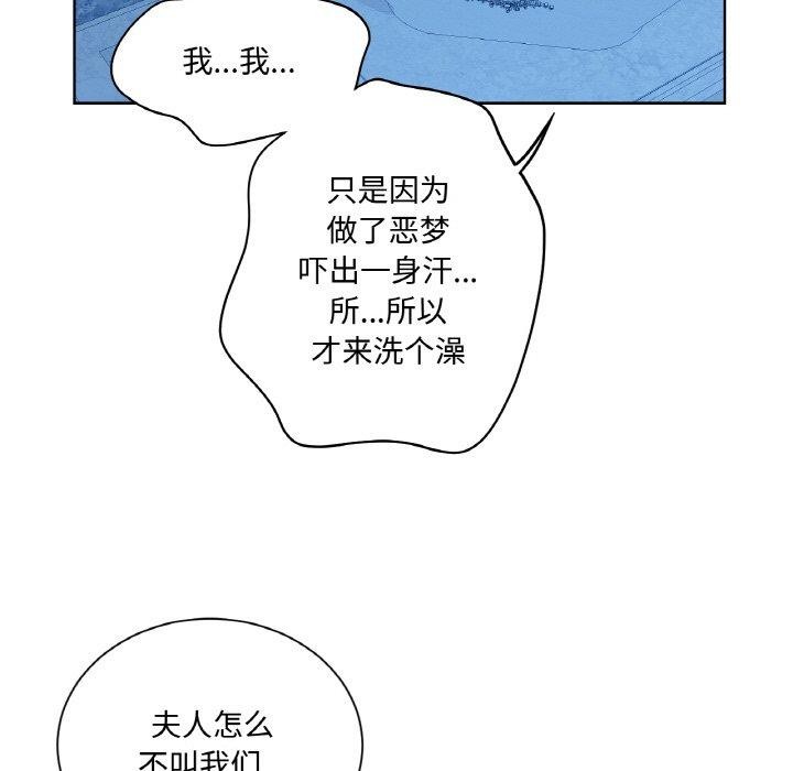《吉賽兒之血》漫画 第9話