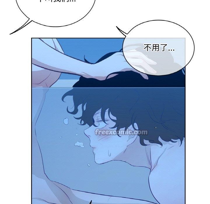 《吉賽兒之血》漫画 第9話