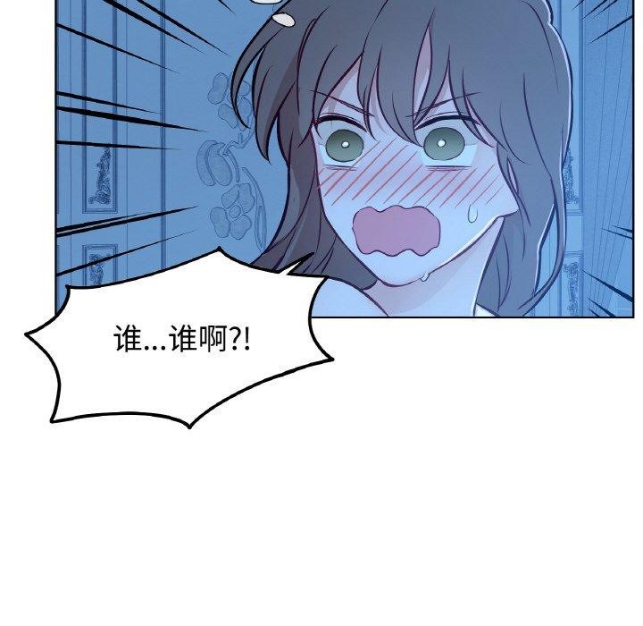 《吉賽兒之血》漫画 第9話
