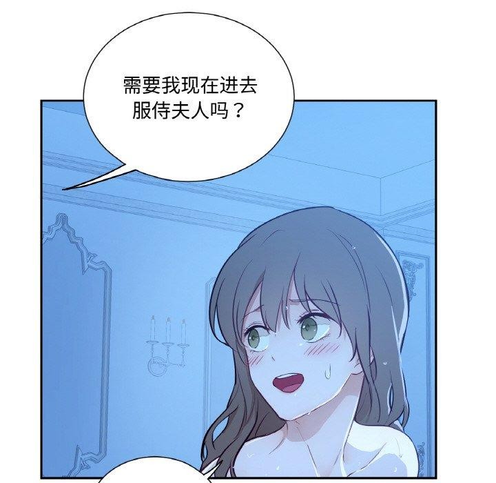 《吉賽兒之血》漫画 第9話