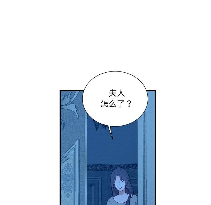 《吉賽兒之血》漫画 第9話