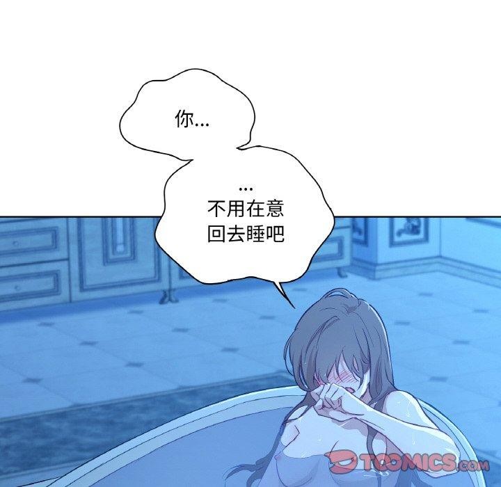 《吉賽兒之血》漫画 第9話