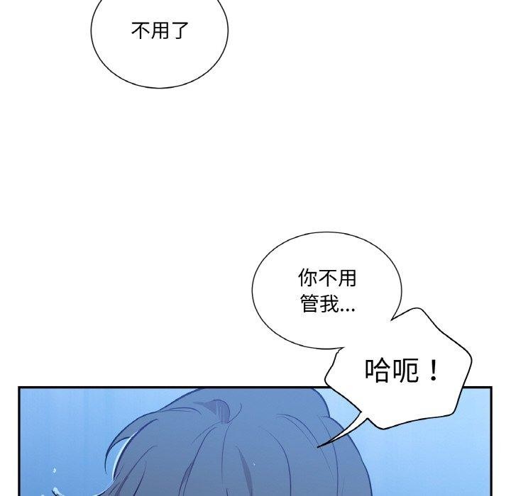 《吉賽兒之血》漫画 第9話