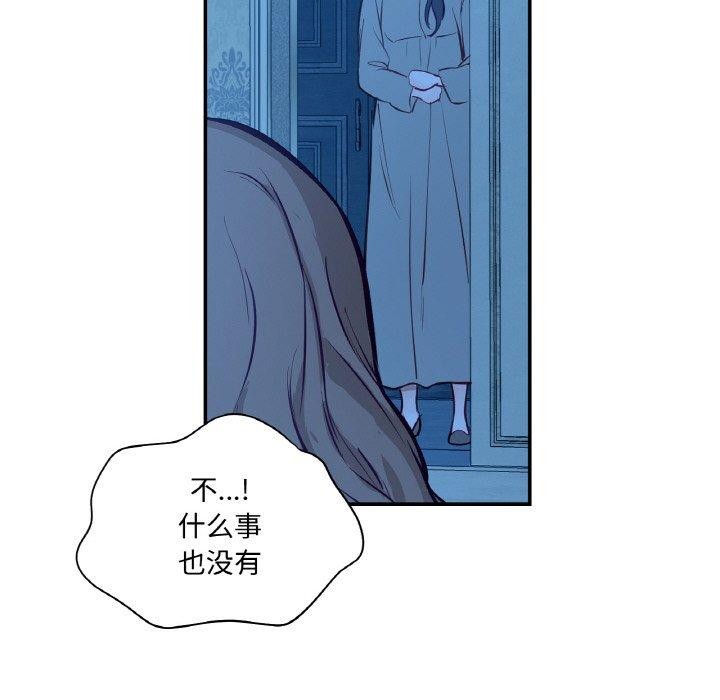 《吉賽兒之血》漫画 第9話