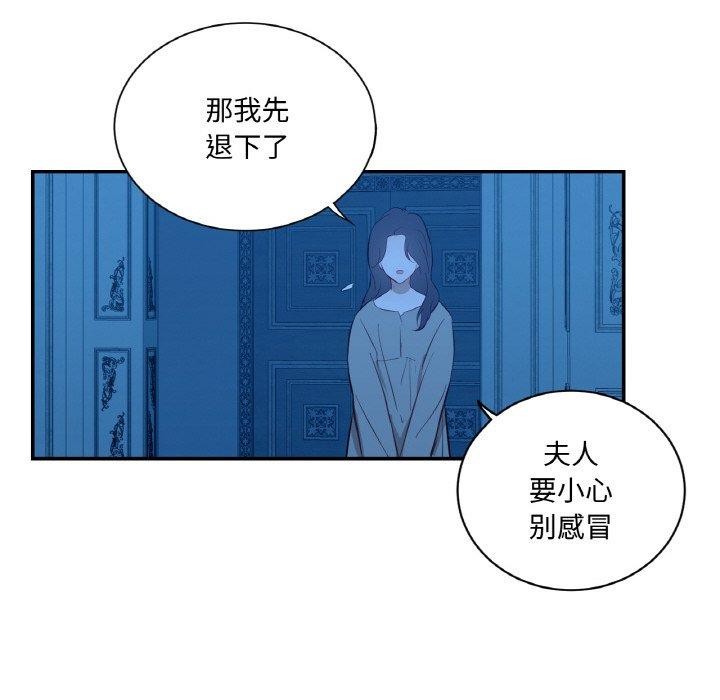 《吉賽兒之血》漫画 第9話
