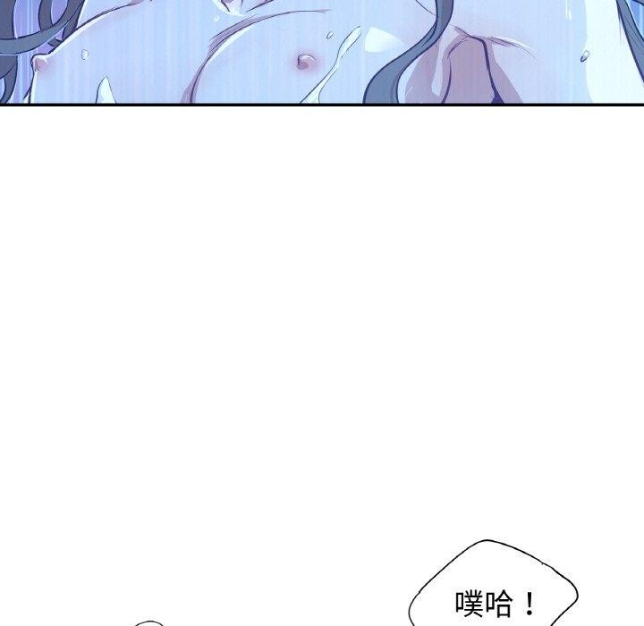 《吉賽兒之血》漫画 第9話