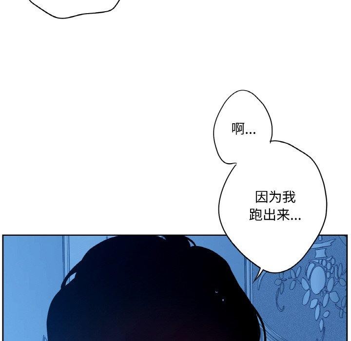 《吉賽兒之血》漫画 第9話