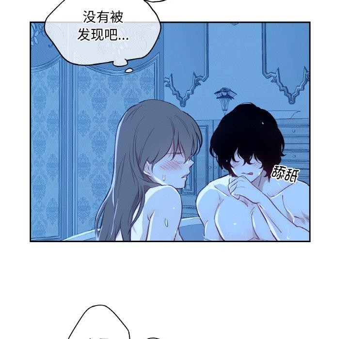 《吉賽兒之血》漫画 第9話