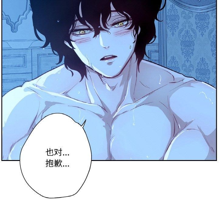 《吉賽兒之血》漫画 第9話