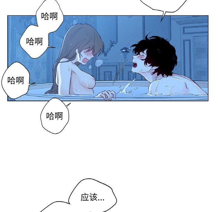 《吉賽兒之血》漫画 第9話