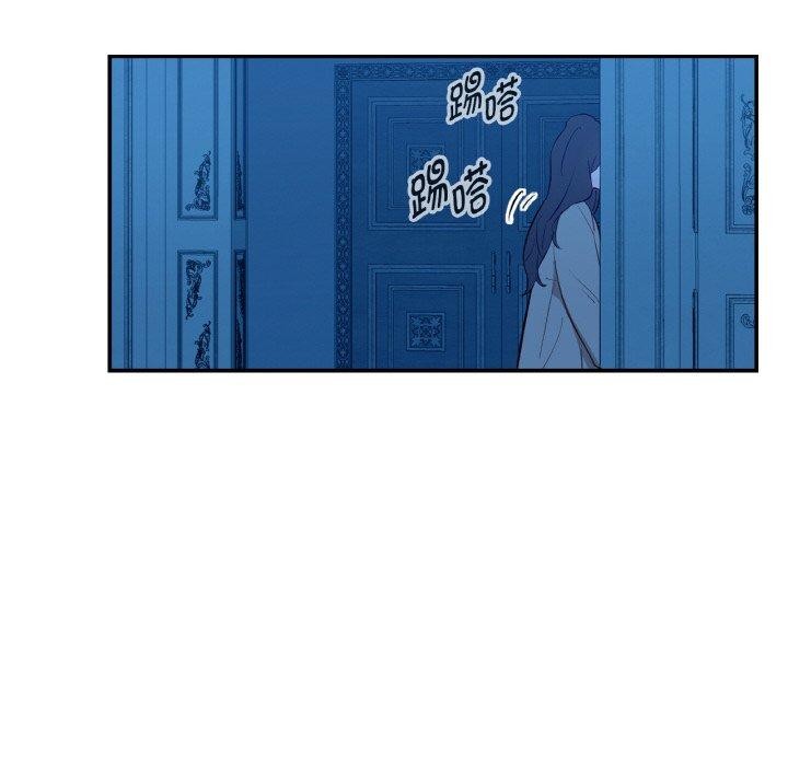 《吉賽兒之血》漫画 第9話
