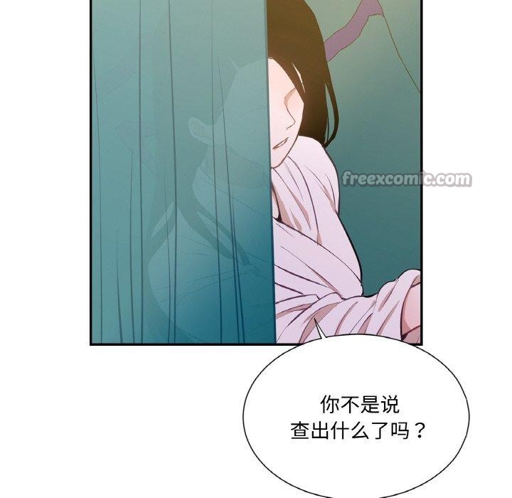 《吉賽兒之血》漫画 第9話