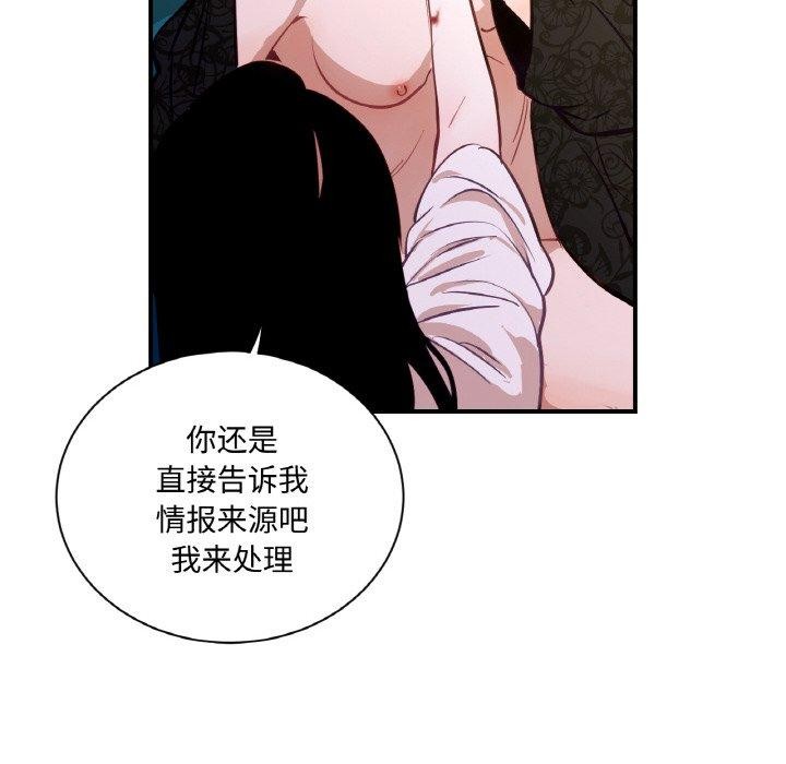 《吉賽兒之血》漫画 第9話