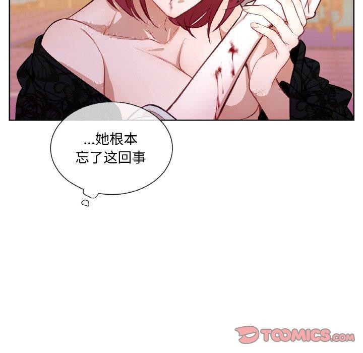 《吉賽兒之血》漫画 第9話