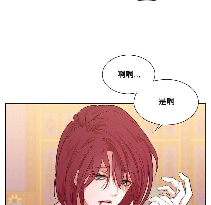 《吉賽兒之血》漫画 第9話