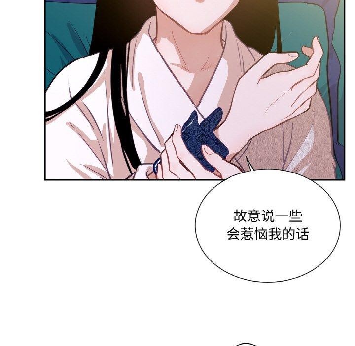 《吉賽兒之血》漫画 第9話