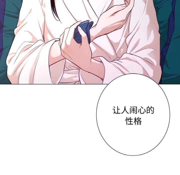《吉賽兒之血》漫画 第9話