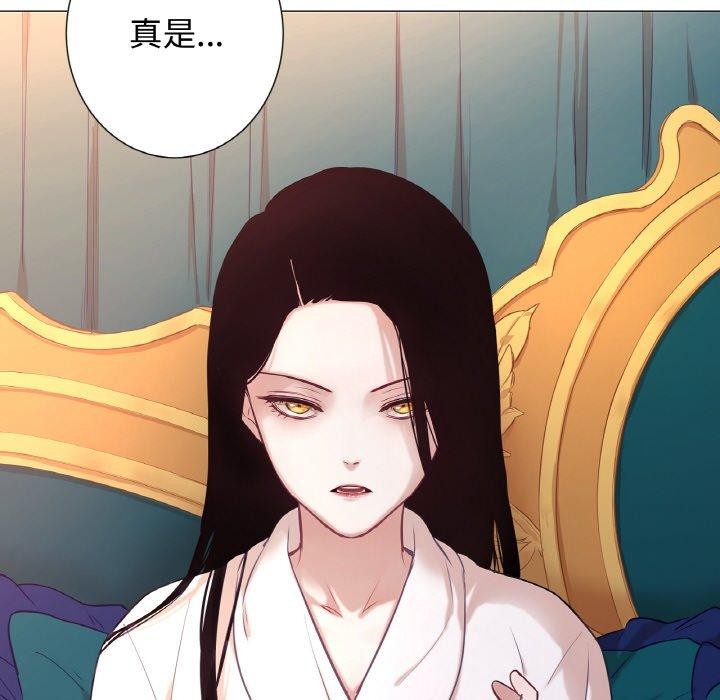 《吉賽兒之血》漫画 第9話