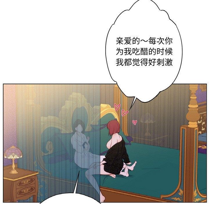 《吉賽兒之血》漫画 第9話