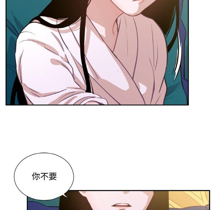 《吉賽兒之血》漫画 第9話