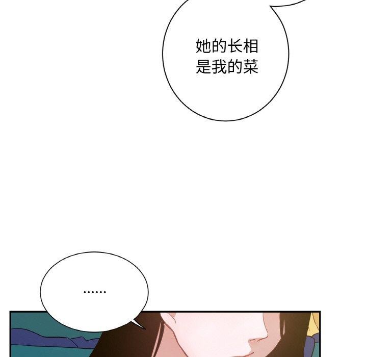 《吉賽兒之血》漫画 第9話