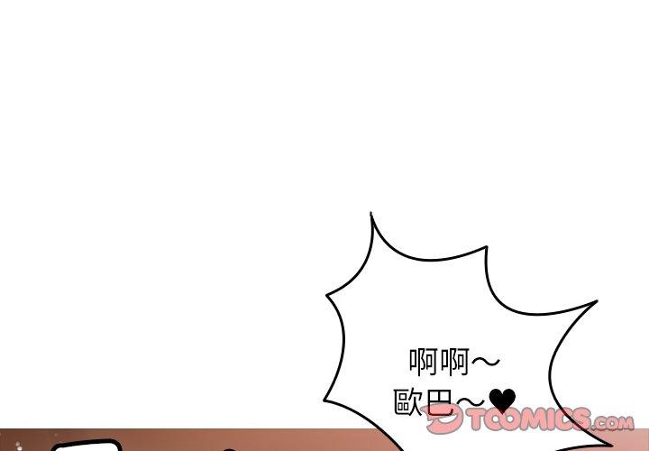 《寄生教授家》漫画 第10話