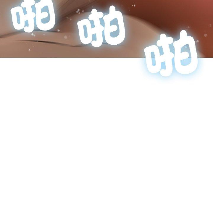 《寄生教授家》漫画 第10話