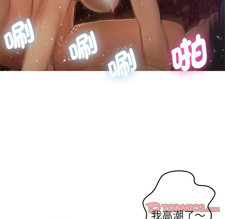 《寄生教授家》漫画 第10話