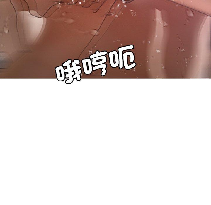《寄生教授家》漫画 第10話