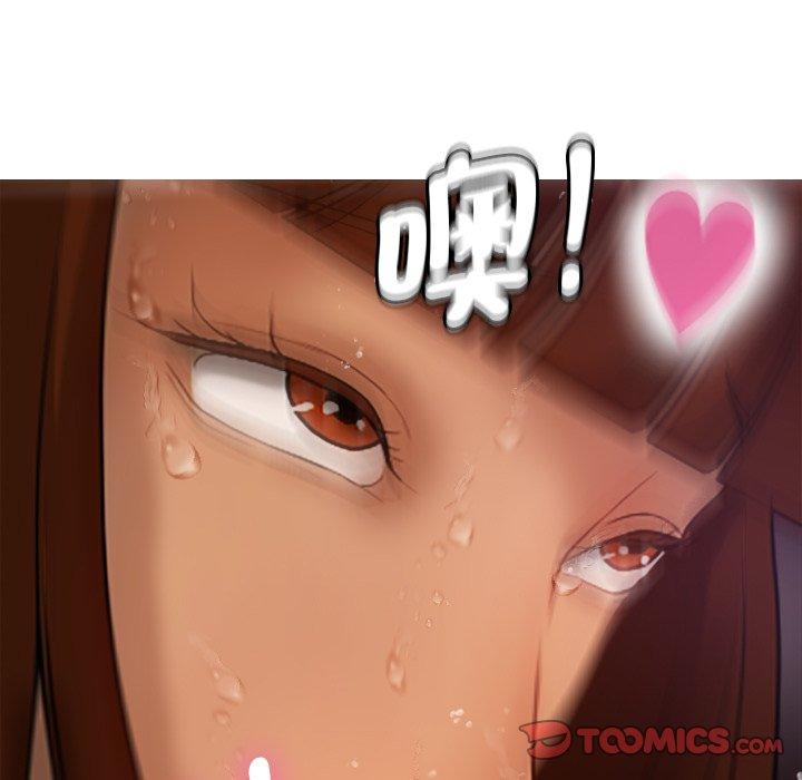 《寄生教授家》漫画 第10話