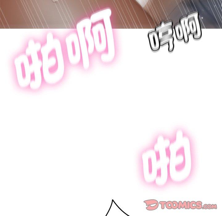 《寄生教授家》漫画 第10話
