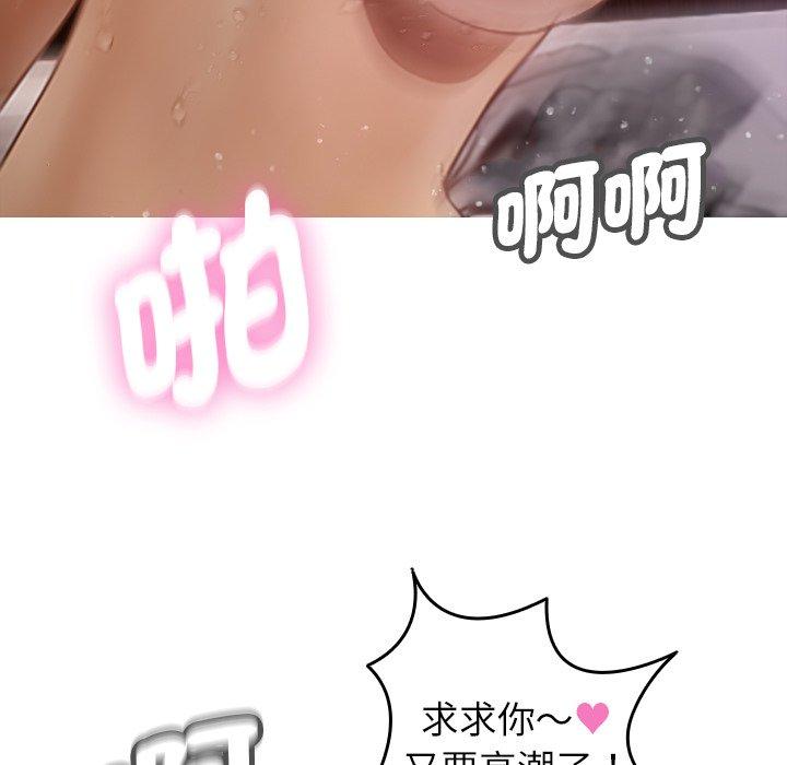 《寄生教授家》漫画 第10話