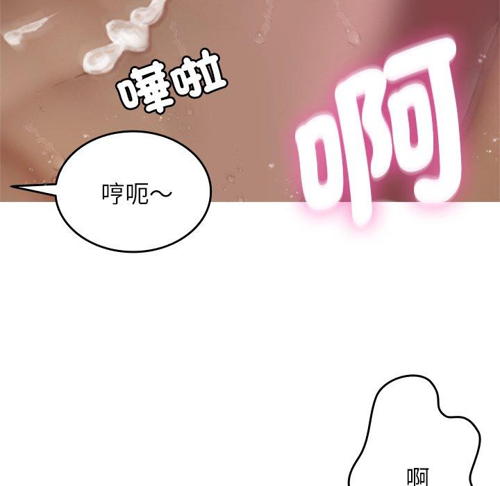 《寄生教授家》漫画 第10話