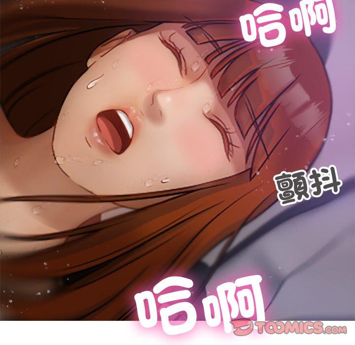 《寄生教授家》漫画 第10話