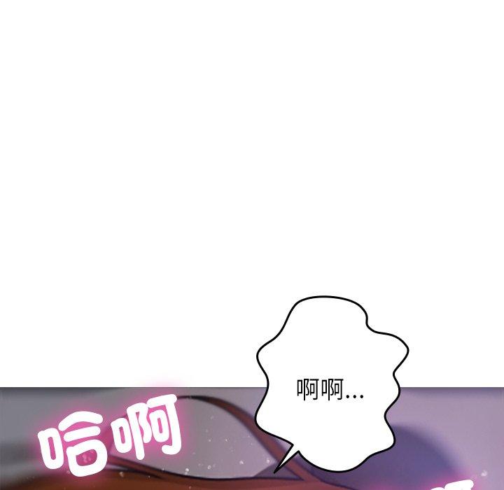 《寄生教授家》漫画 第10話