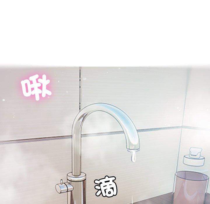 《寄生教授家》漫画 第10話